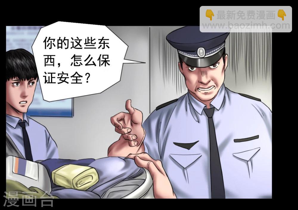 第105话 三天之前-第105话