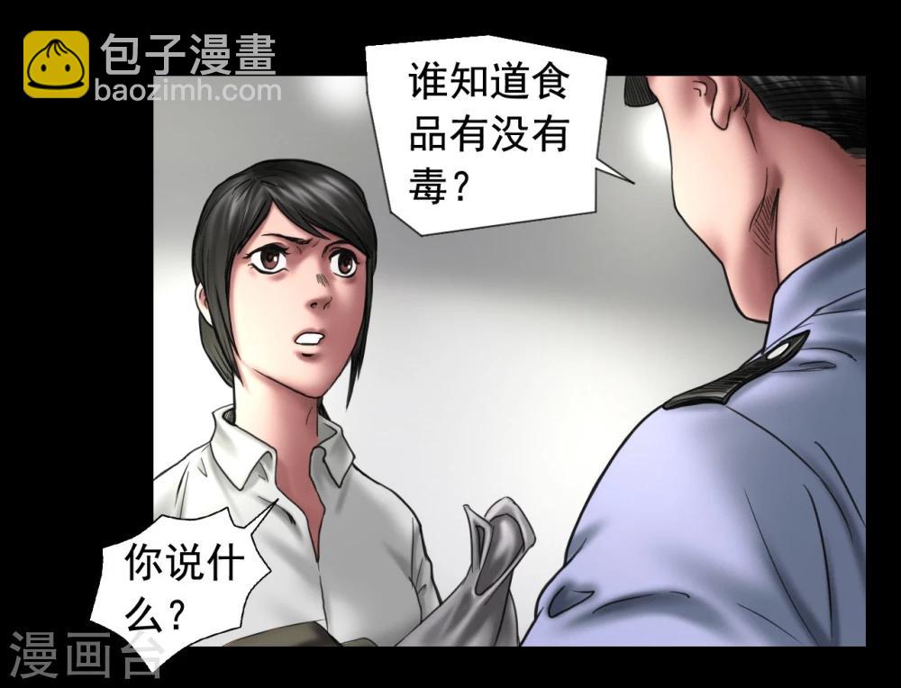 第105话 三天之前-第105话