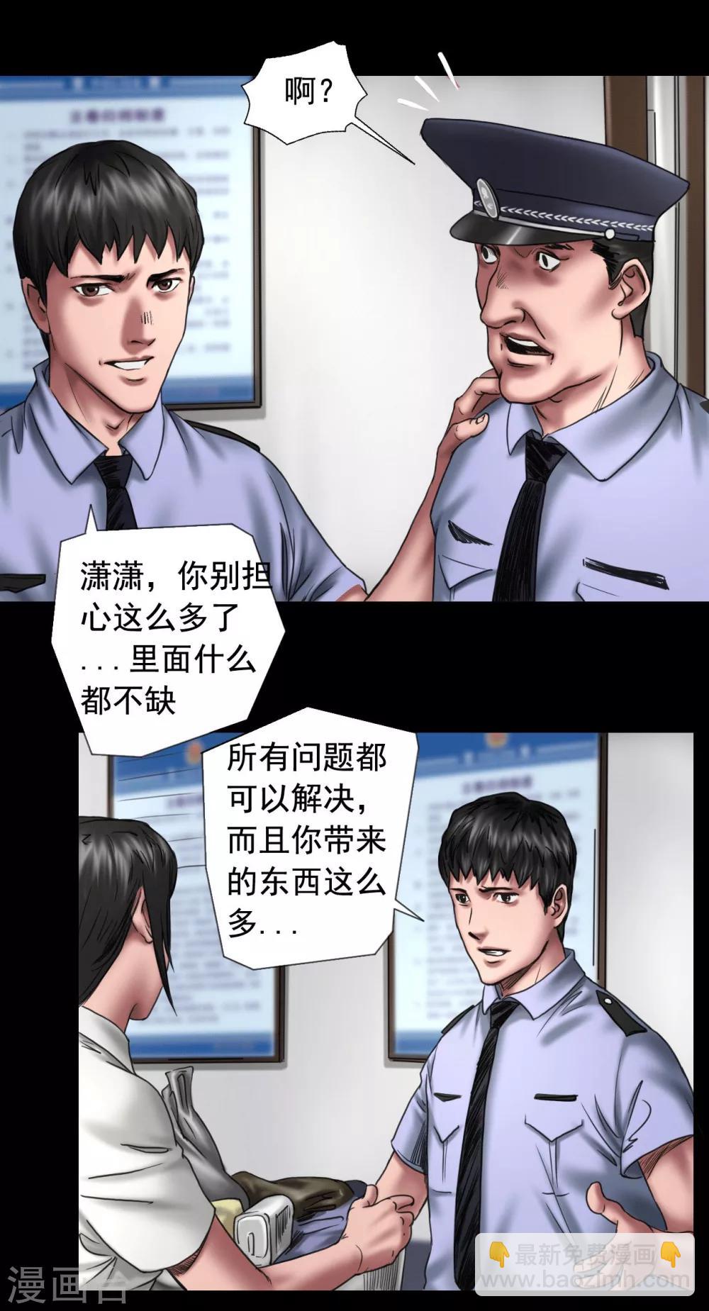 第105话 三天之前-第105话