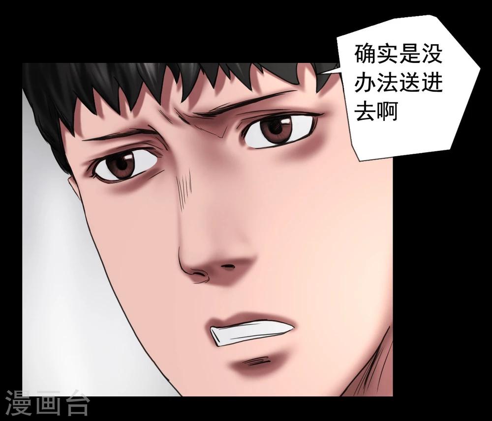 第105话 三天之前-第105话