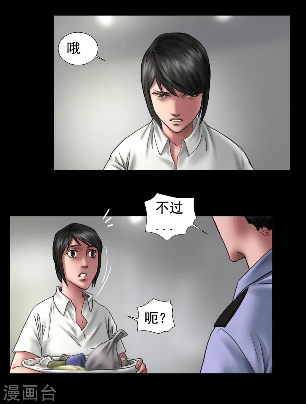 第105话 三天之前-第105话