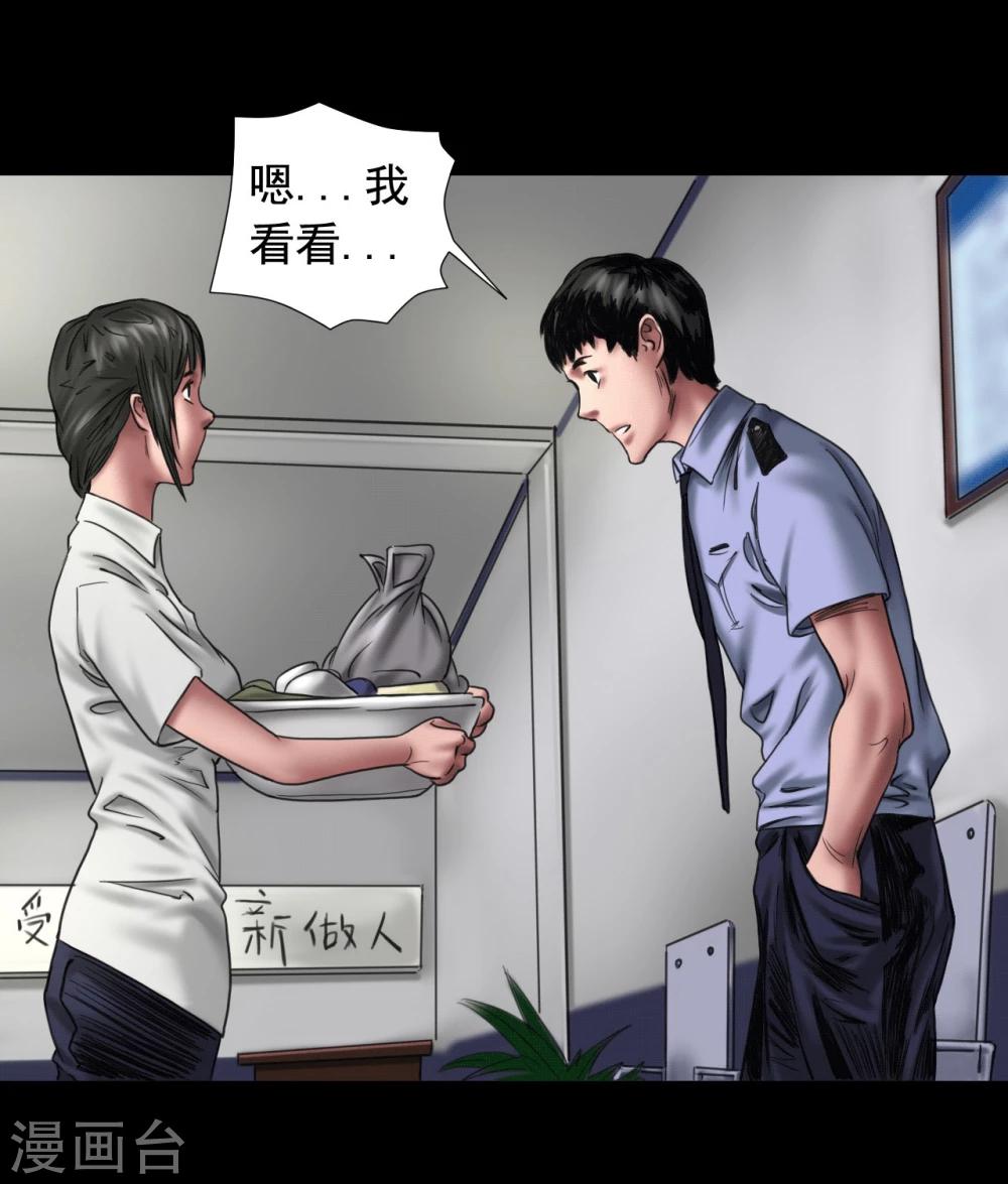 第105话 三天之前-第105话