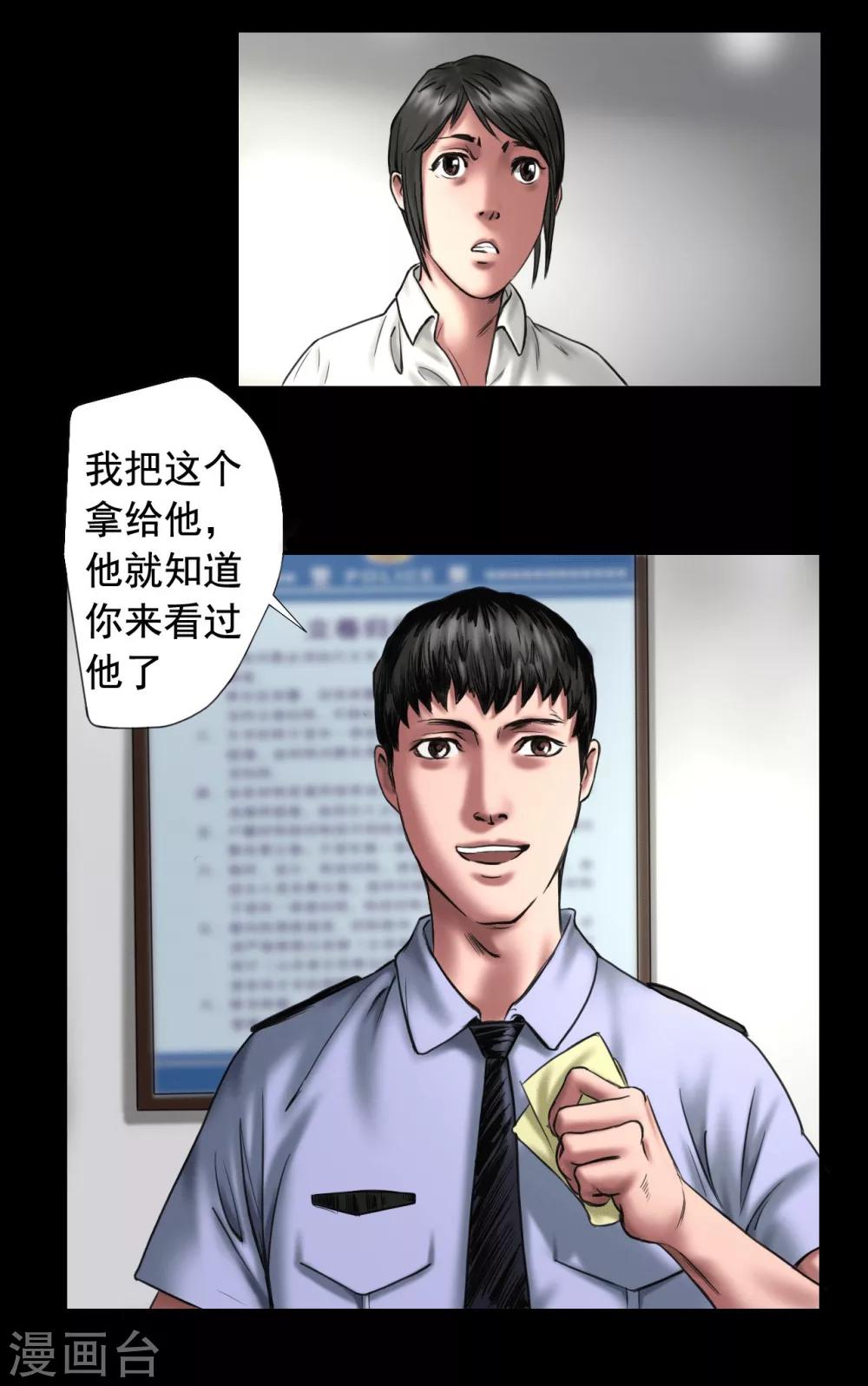 第105话 三天之前-第105话