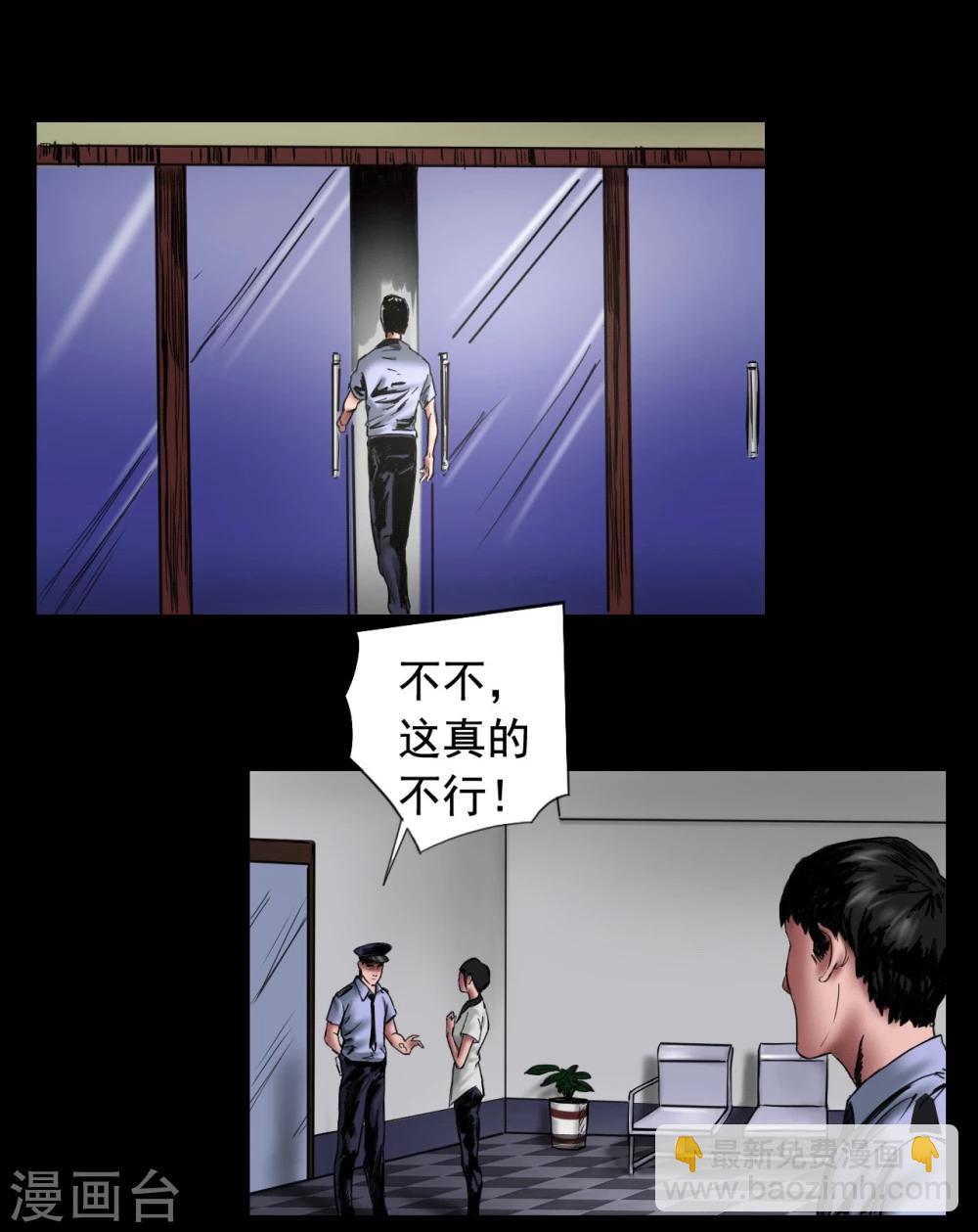 第105话 三天之前-第105话