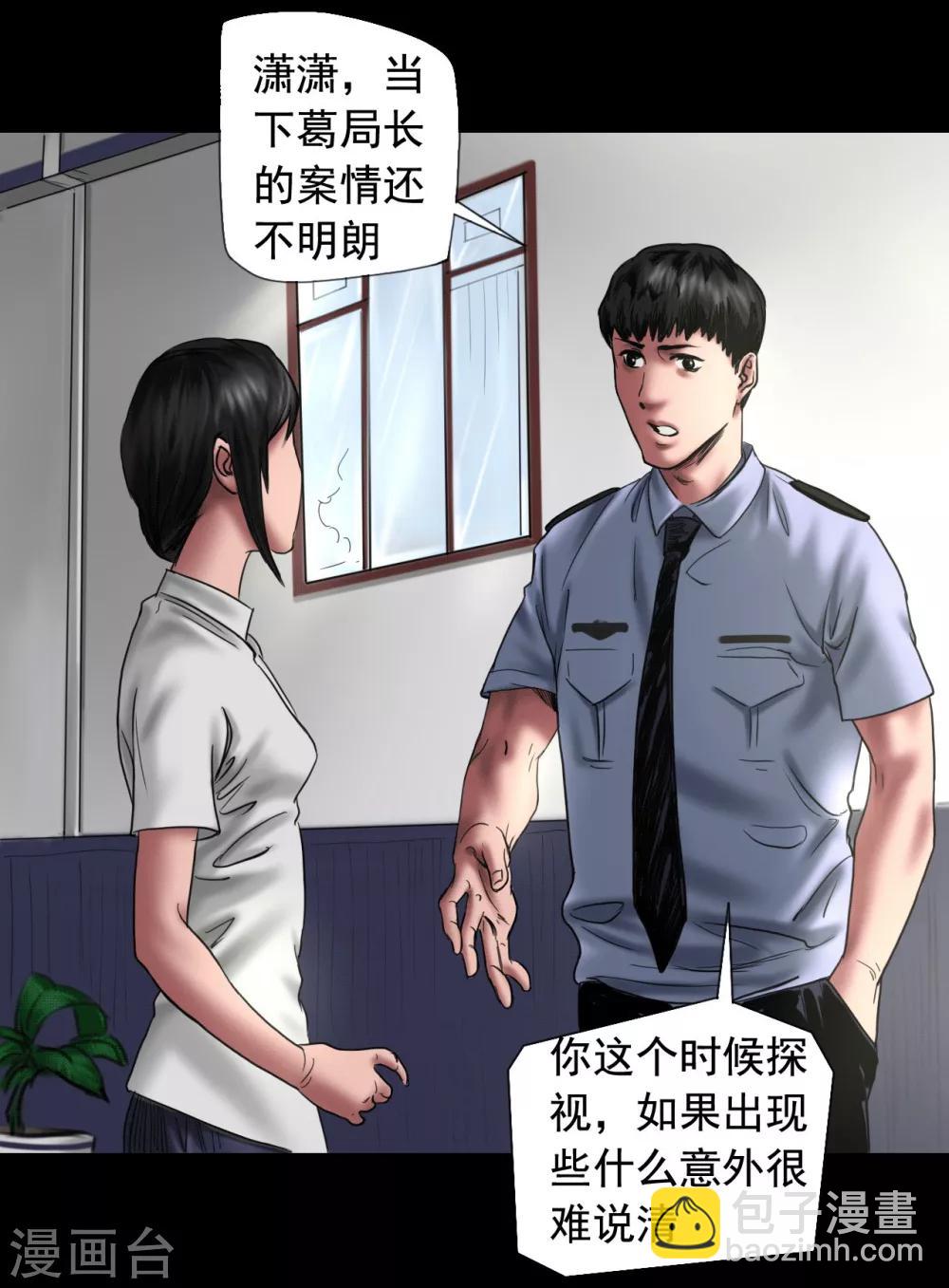 第105话 三天之前-第105话