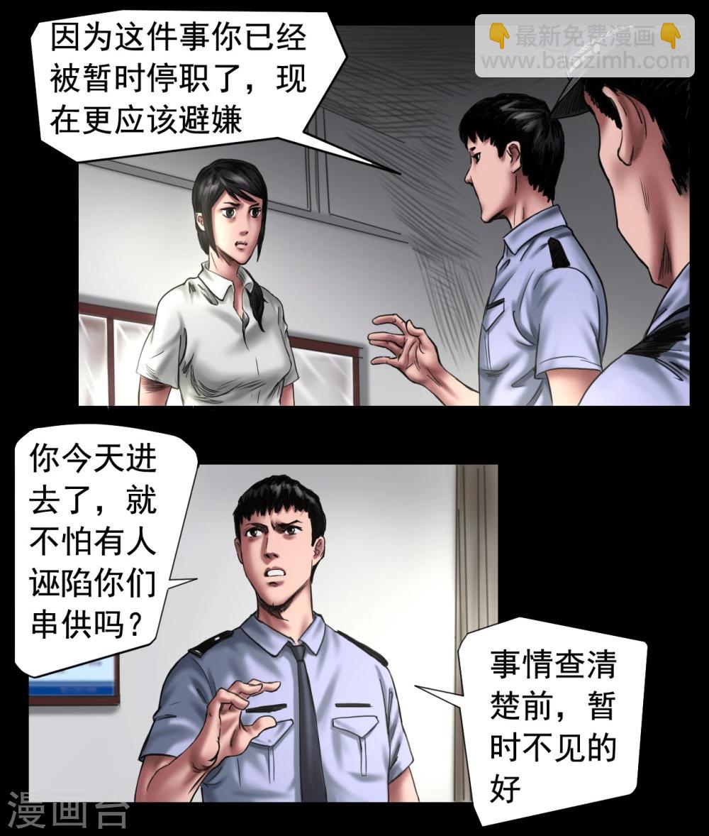 第105话 三天之前-第105话