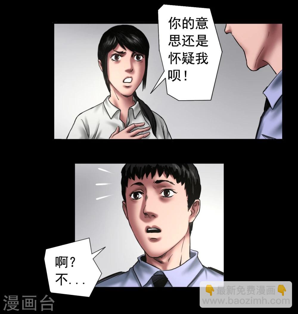 第105话 三天之前-第105话