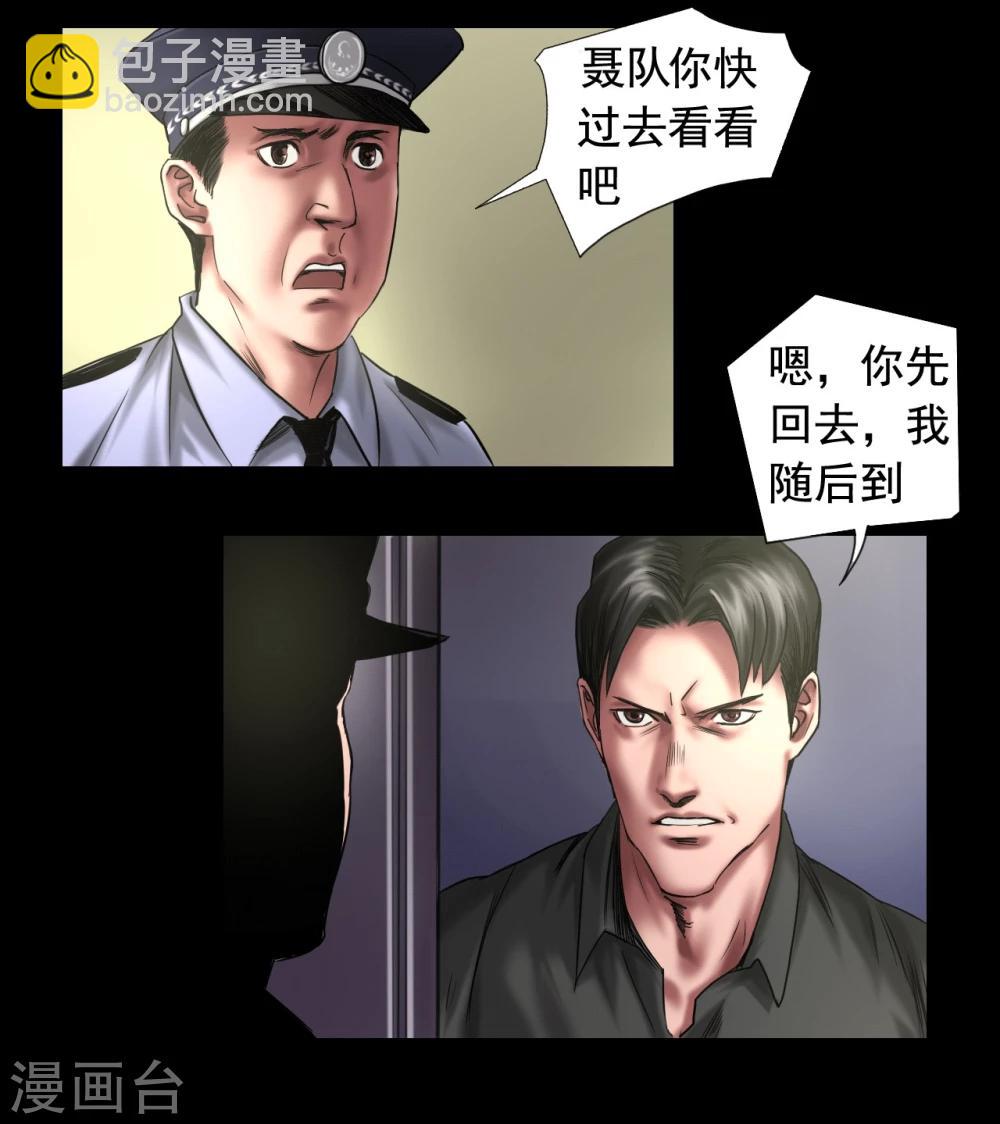 第107话 审讯室-第107话