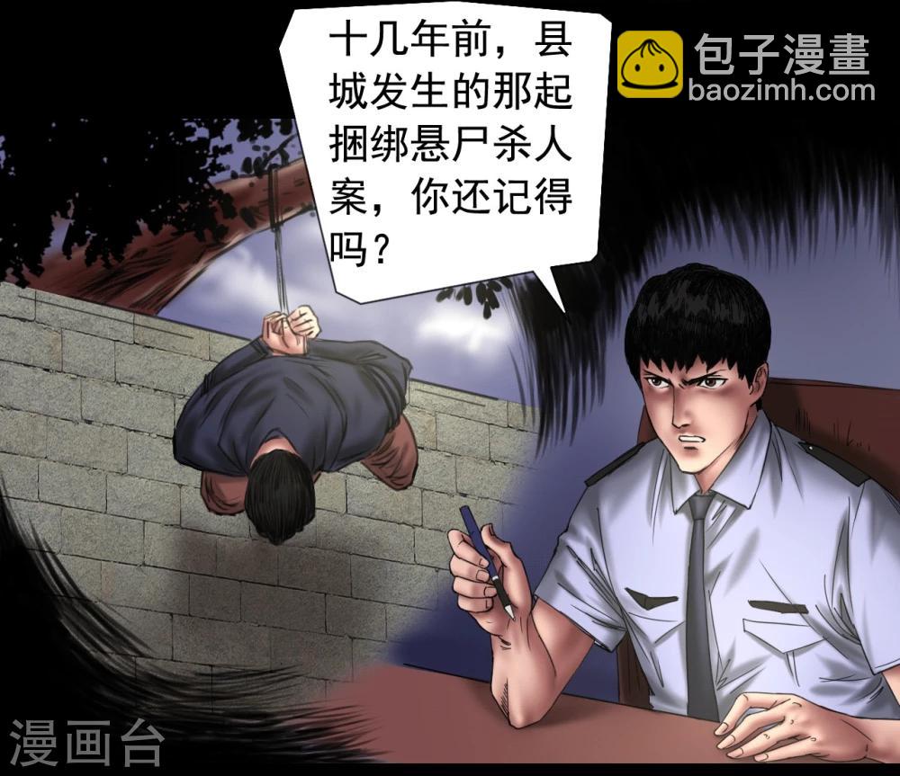 第107话 审讯室-第107话