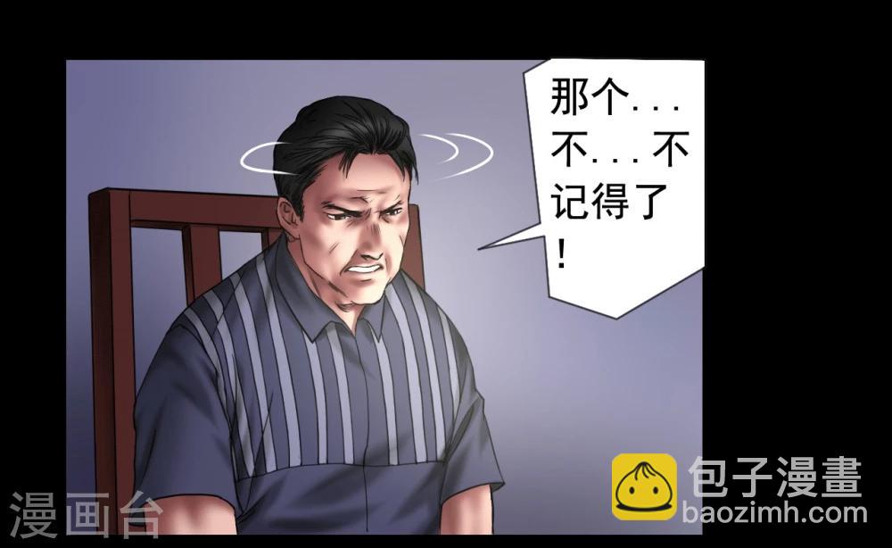 第107话 审讯室-第107话