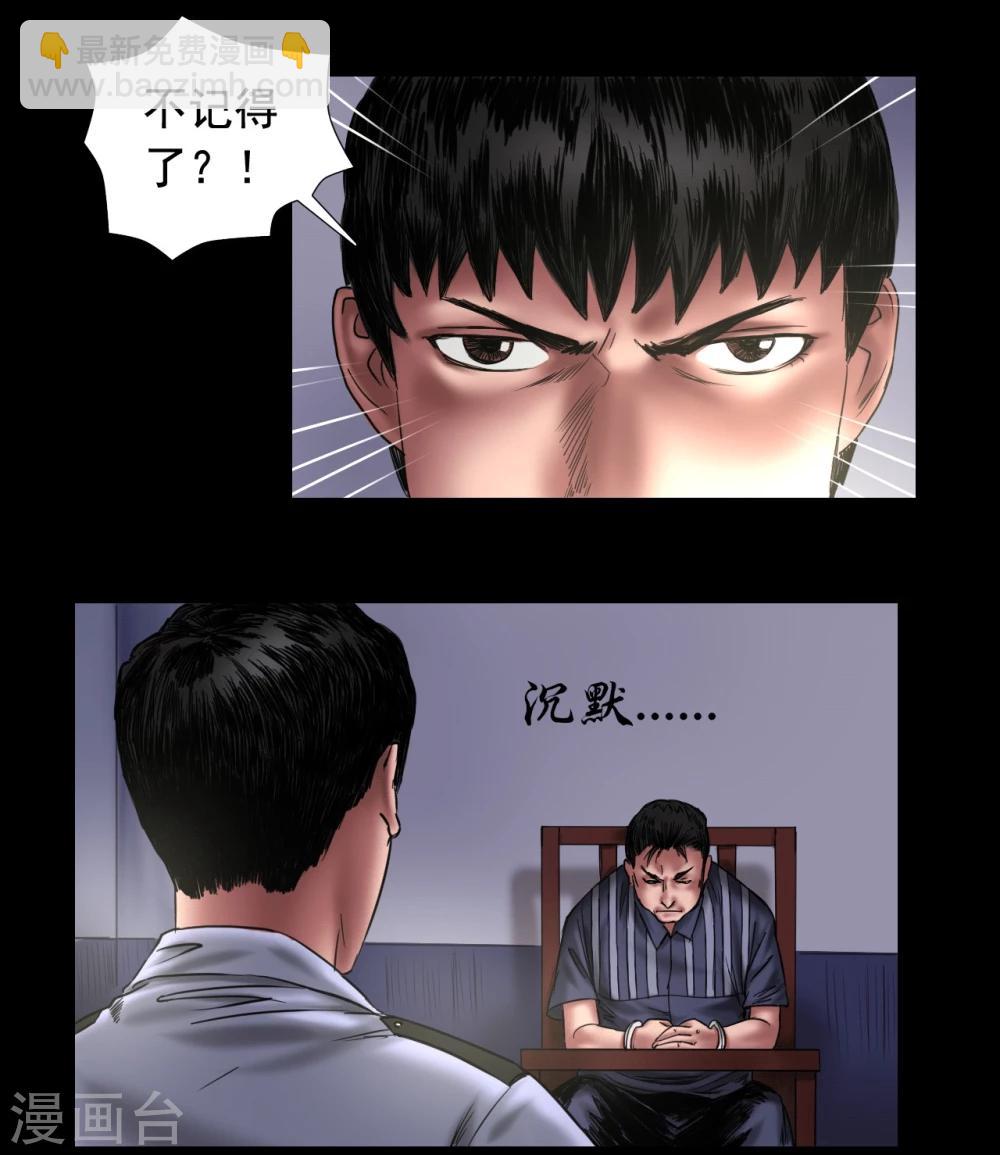 第107话 审讯室-第107话