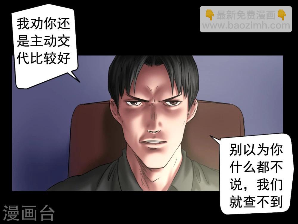 第107话 审讯室-第107话