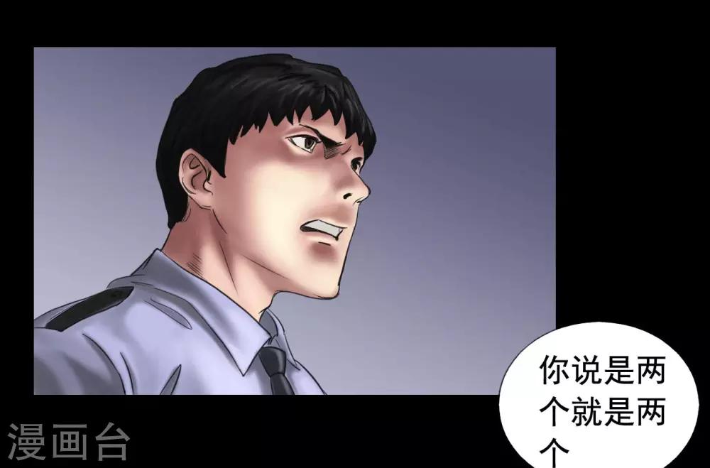 第109话 谁在意真相？-第109话