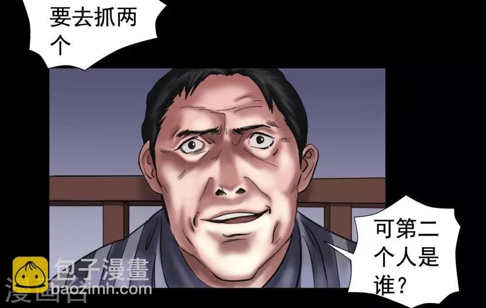 第109话 谁在意真相？-第109话