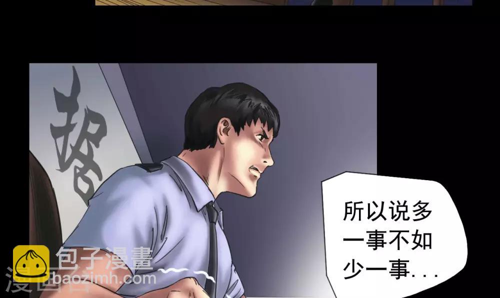 第109话 谁在意真相？-第109话