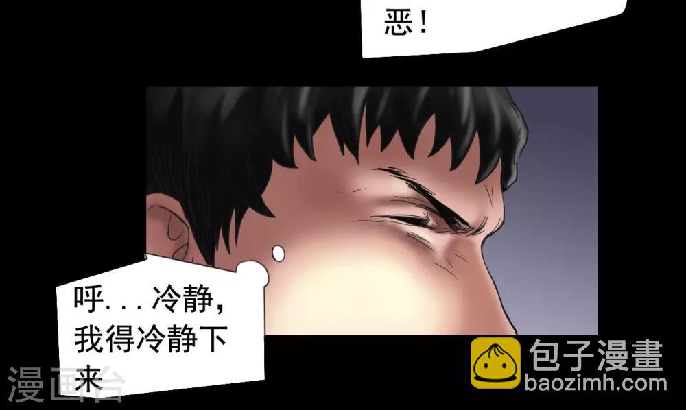 第109话 谁在意真相？-第109话