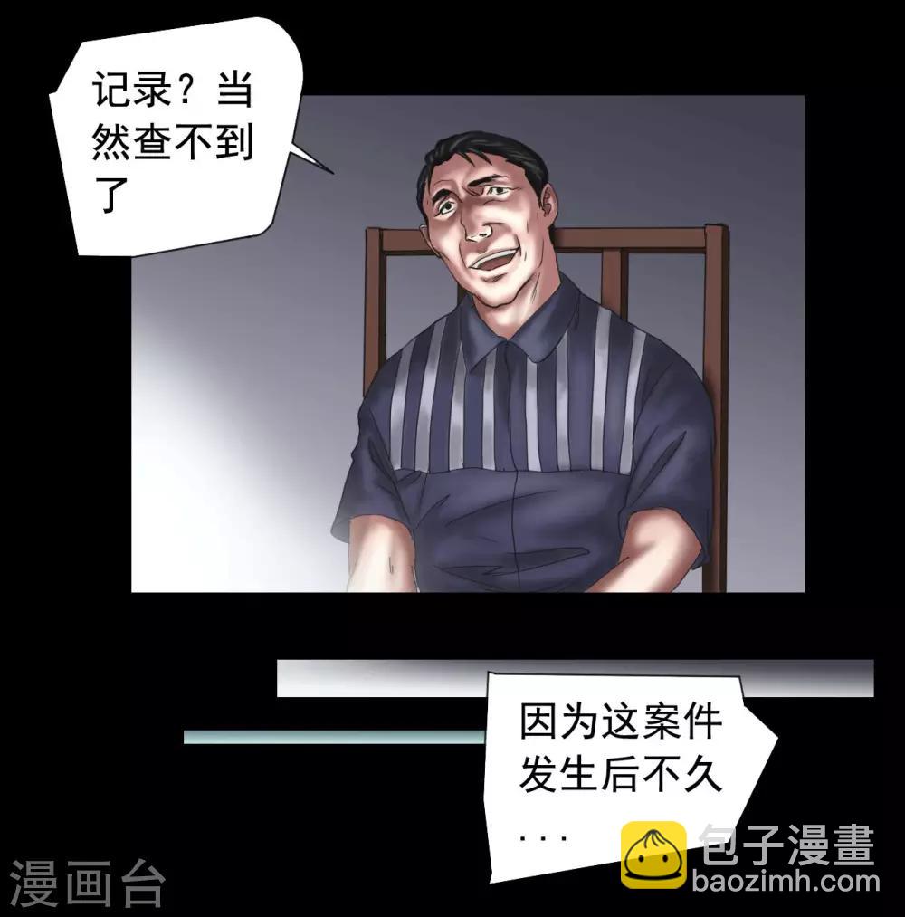 第109话 谁在意真相？-第109话