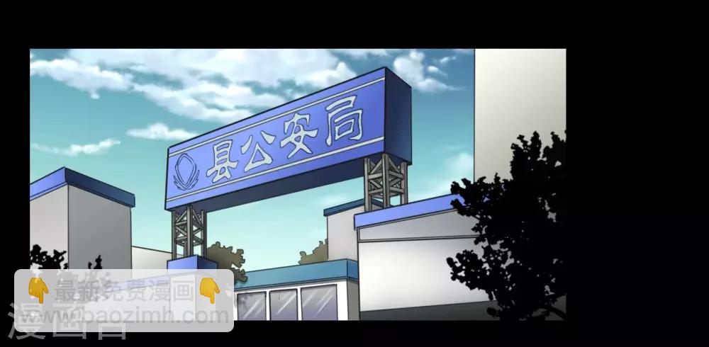 第109话 谁在意真相？-第109话