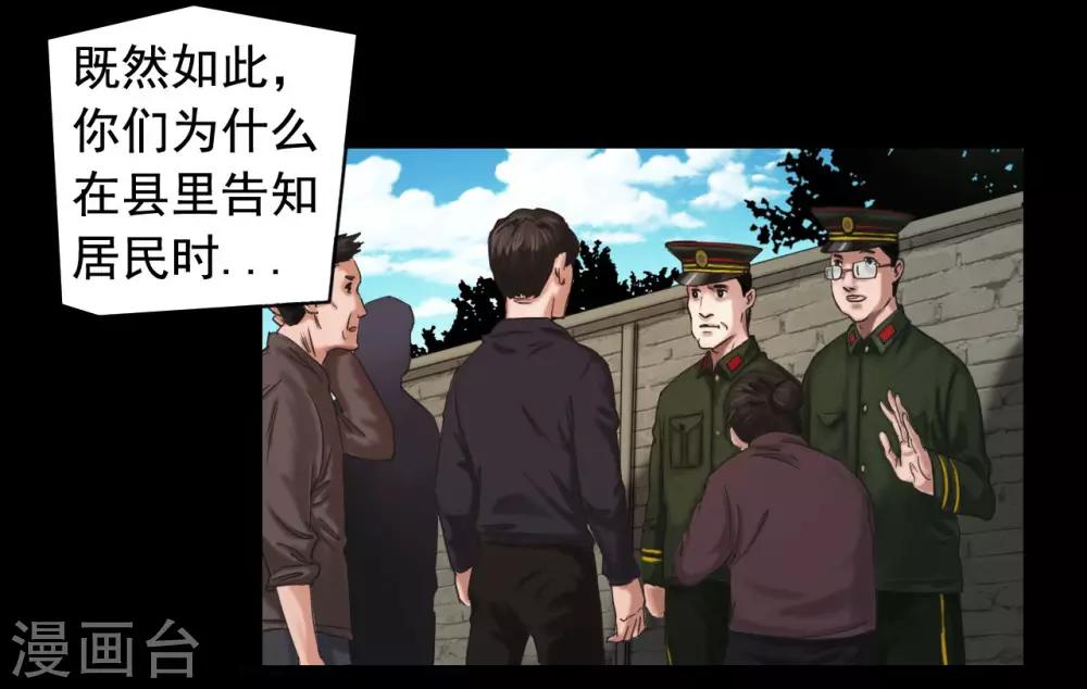 第109话 谁在意真相？-第109话