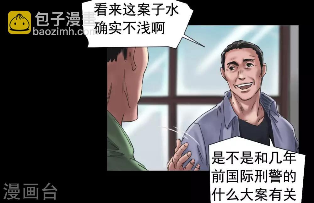 第109话 谁在意真相？-第109话