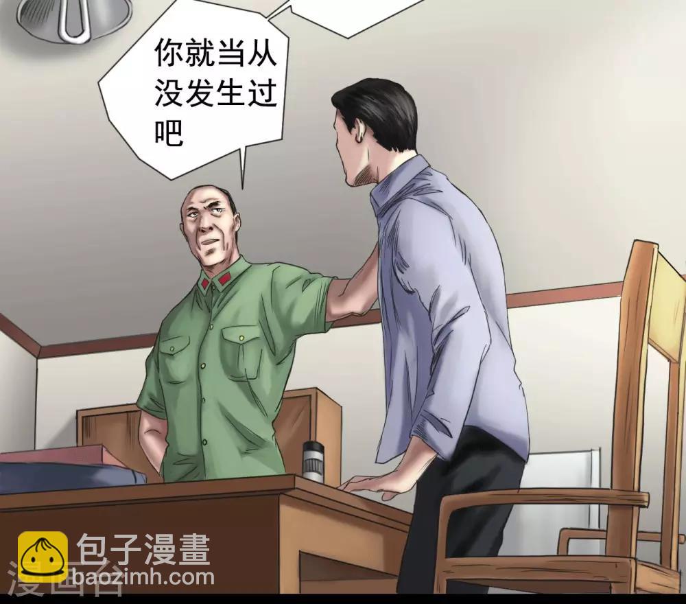 第109话 谁在意真相？-第109话