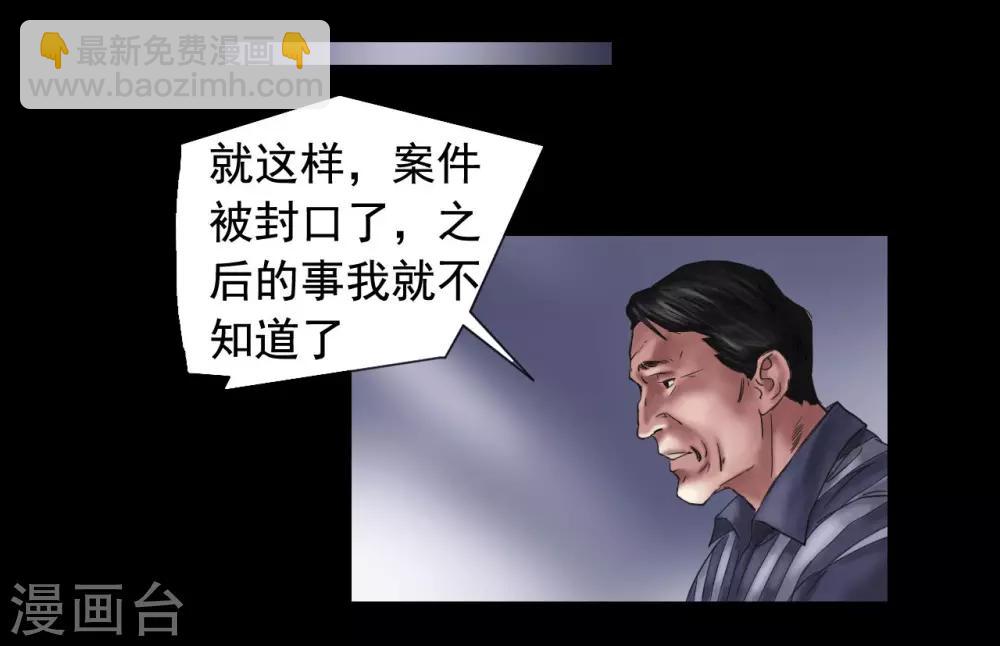 第109话 谁在意真相？-第109话