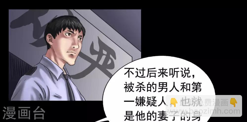 第109话 谁在意真相？-第109话