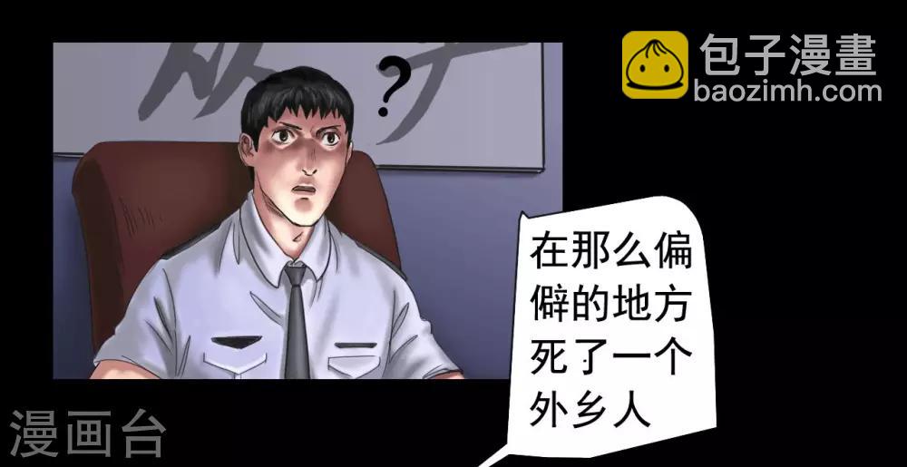 第109话 谁在意真相？-第109话