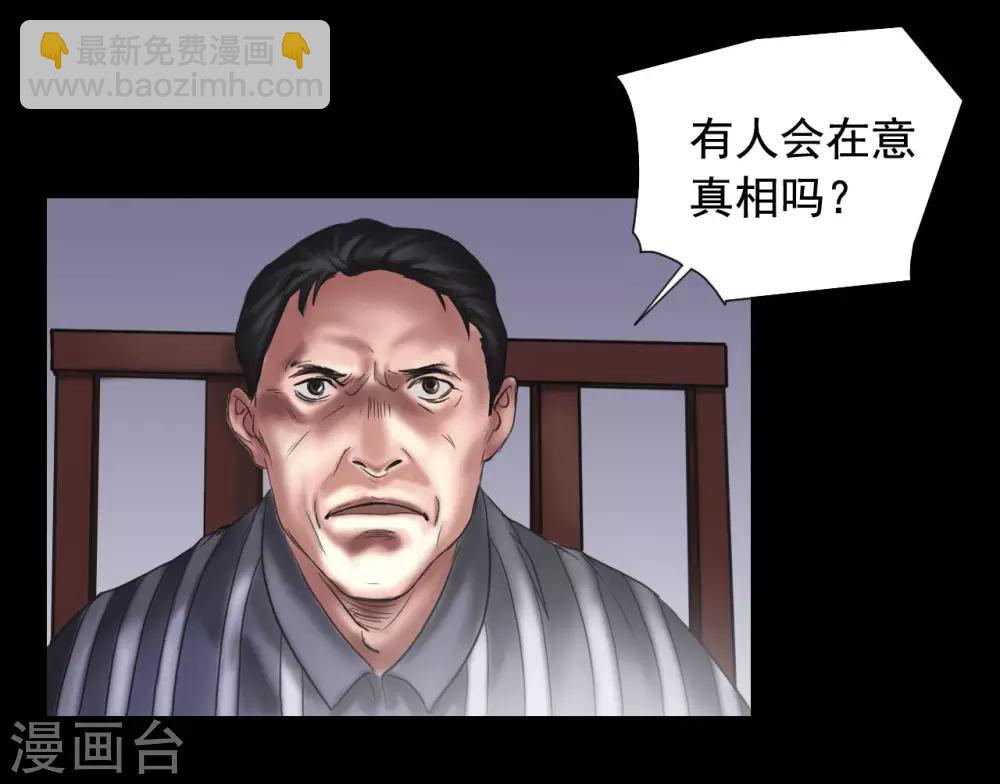 第109话 谁在意真相？-第109话