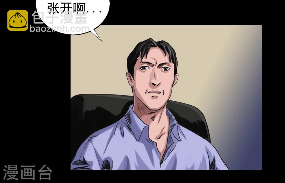 第111话 真实的身份-第111话