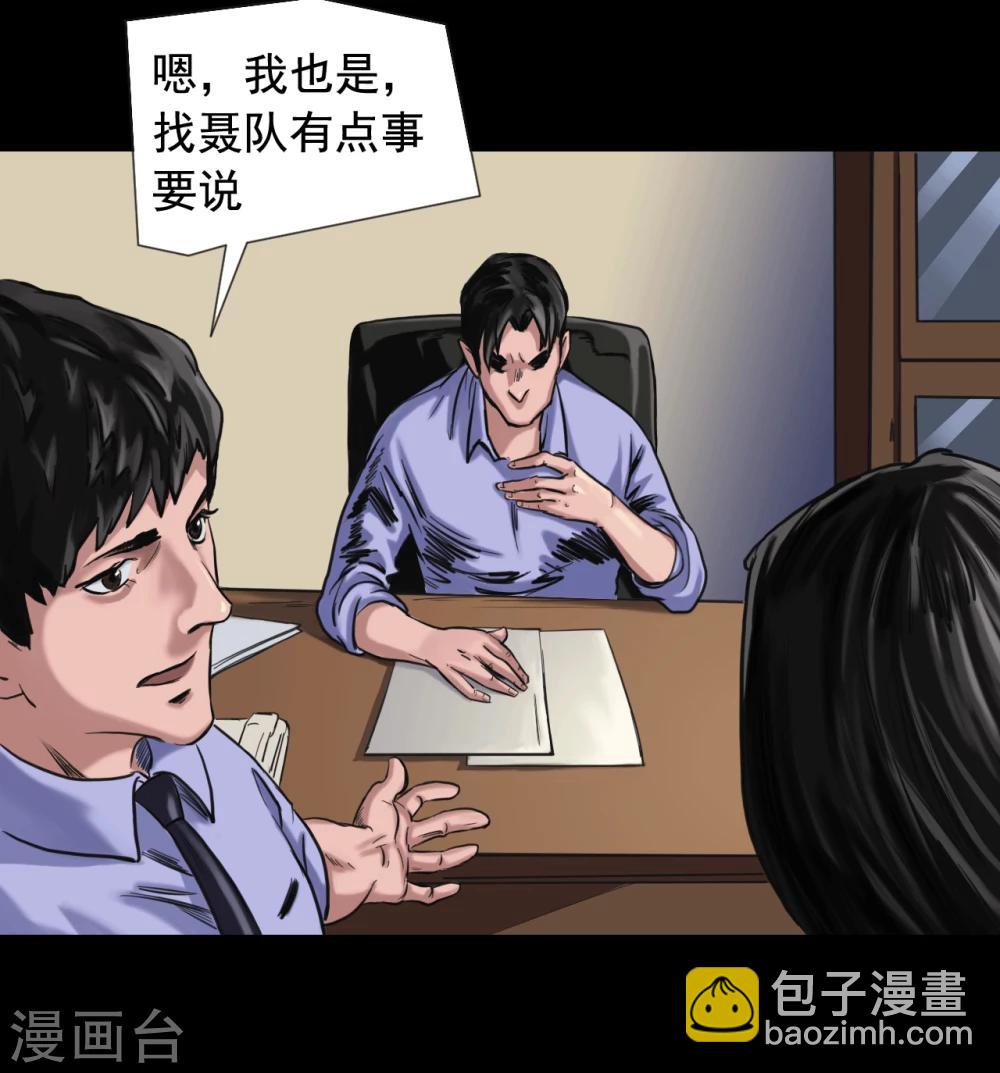 第111话 真实的身份-第111话