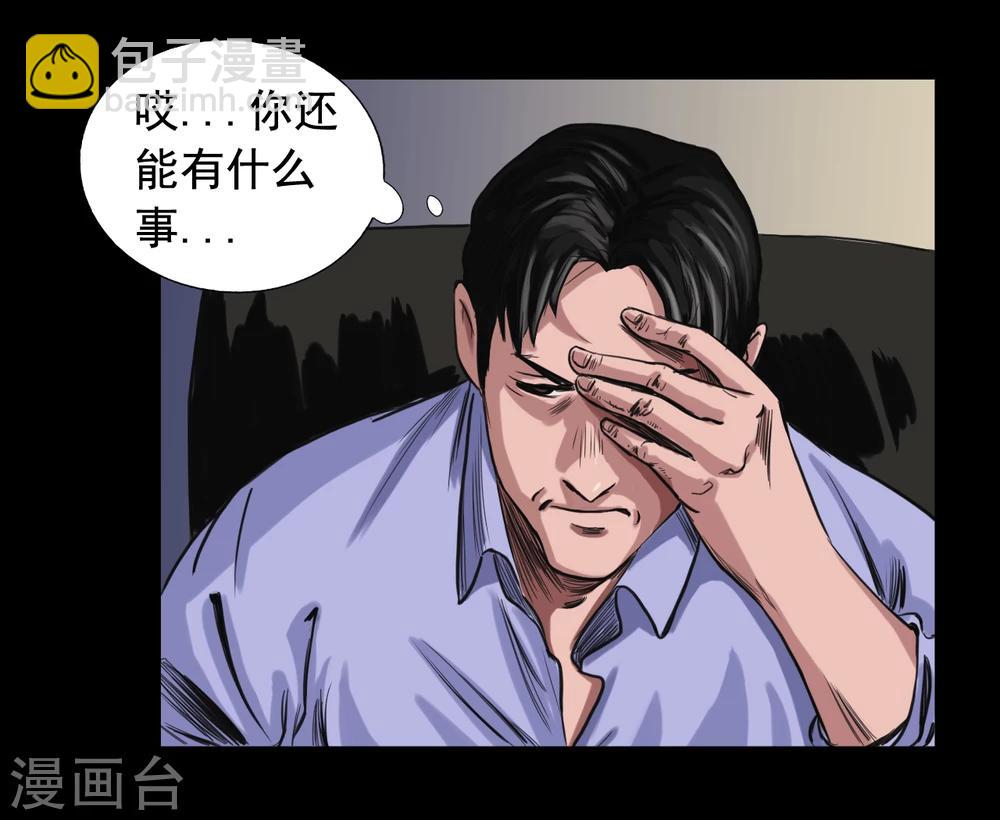 第111话 真实的身份-第111话