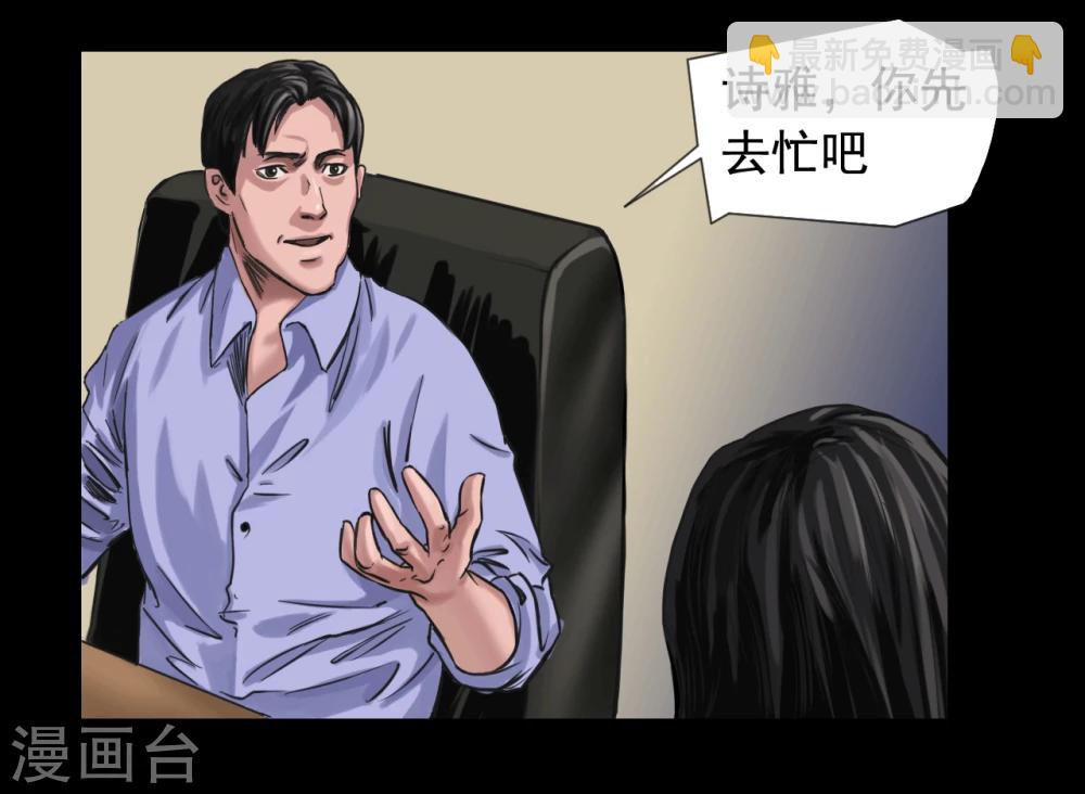 第111话 真实的身份-第111话