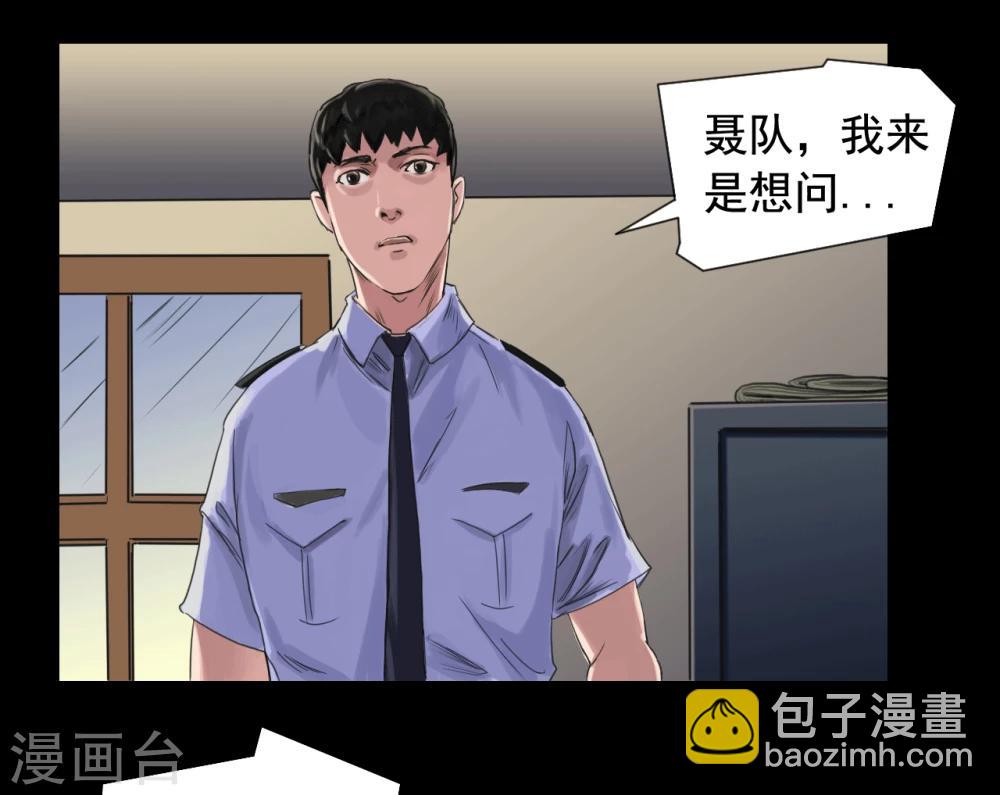 第111话 真实的身份-第111话