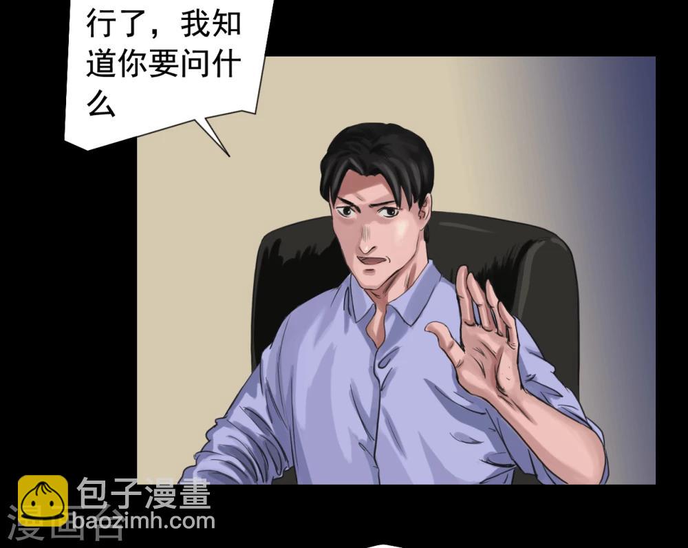 第111话 真实的身份-第111话