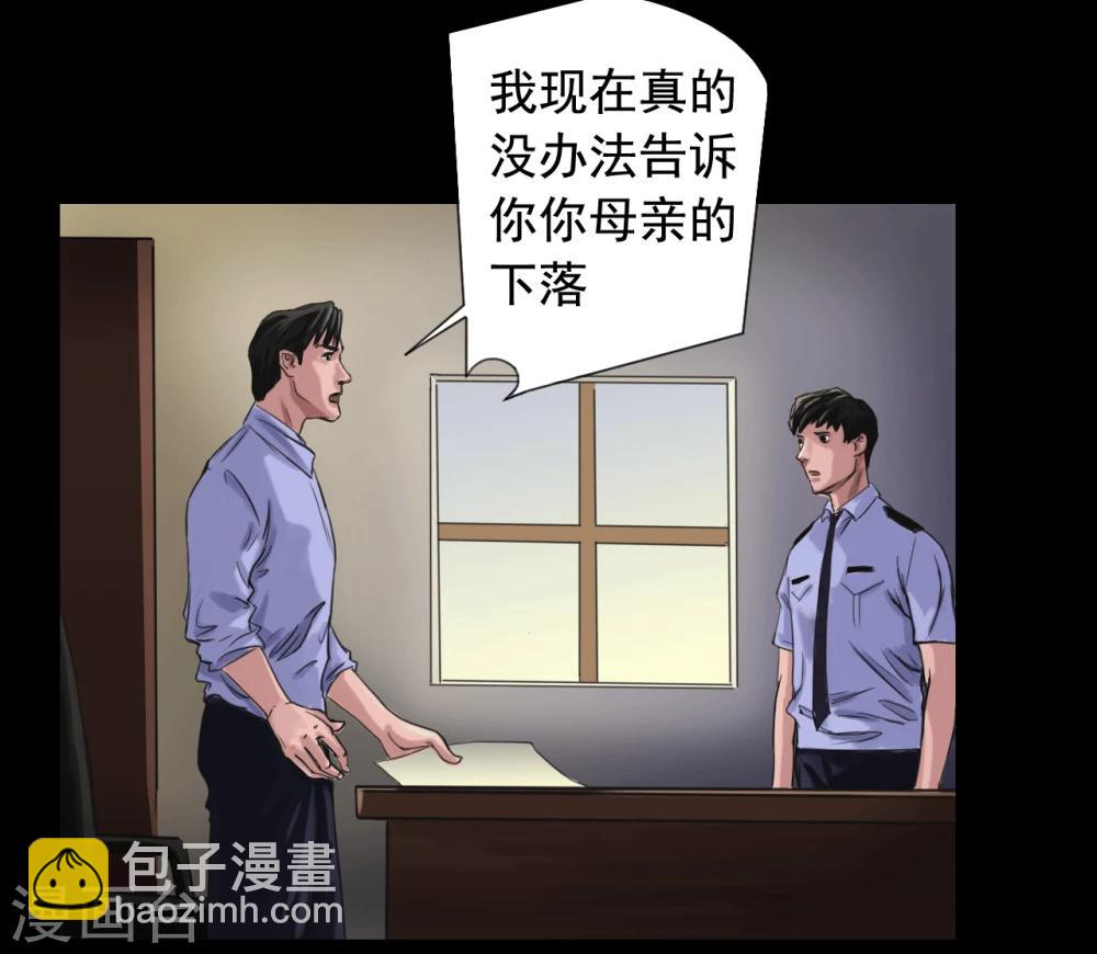 第111话 真实的身份-第111话