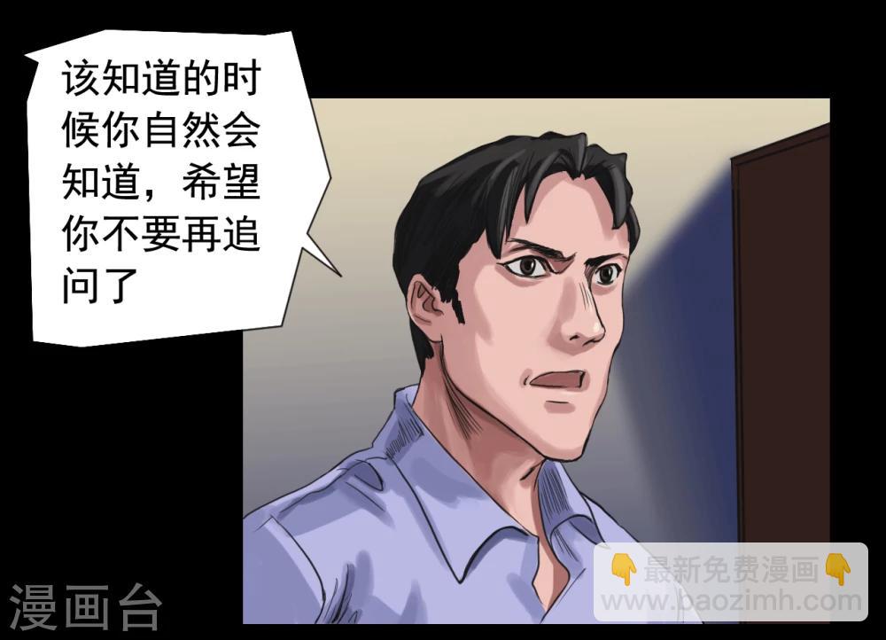 第111话 真实的身份-第111话