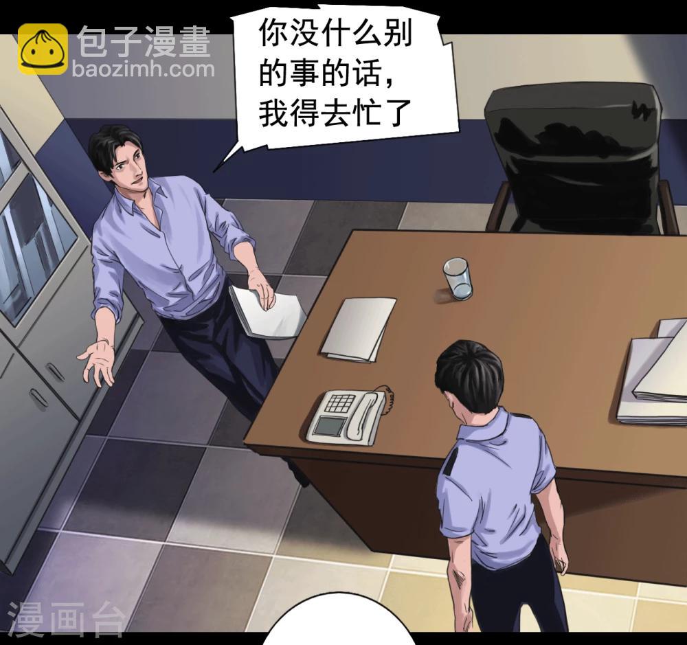 第111话 真实的身份-第111话