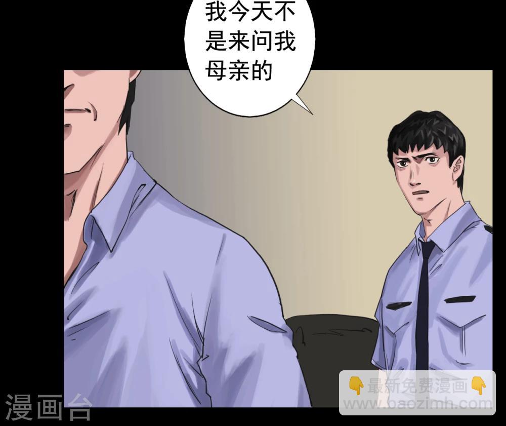 第111话 真实的身份-第111话