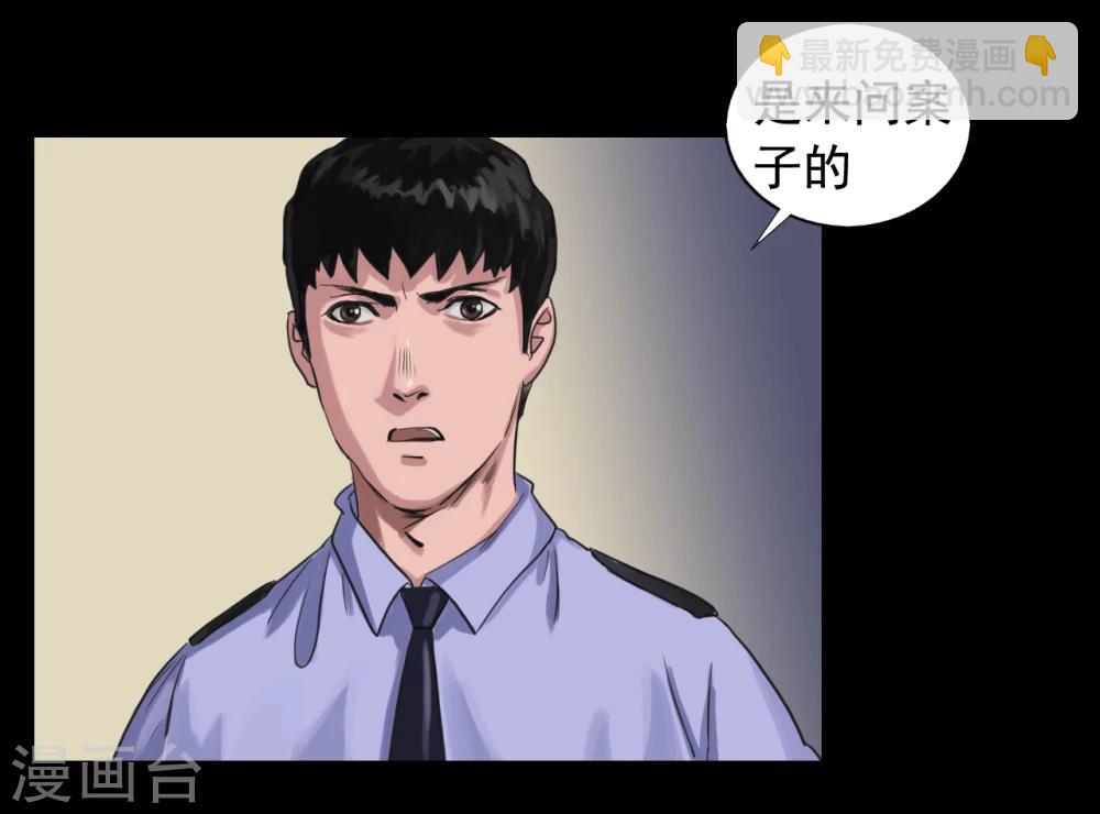 第111话 真实的身份-第111话