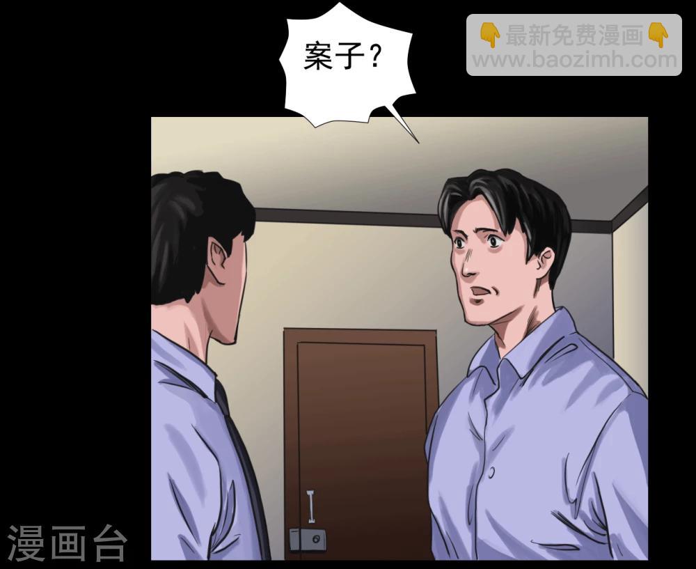 第111话 真实的身份-第111话