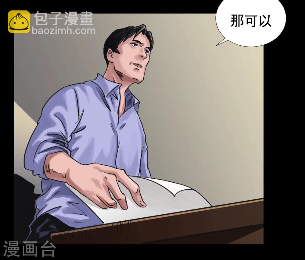 第111话 真实的身份-第111话