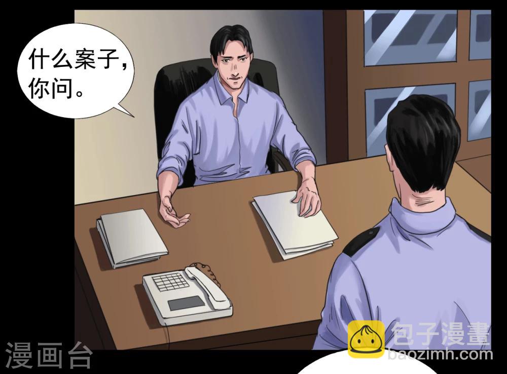 第111话 真实的身份-第111话