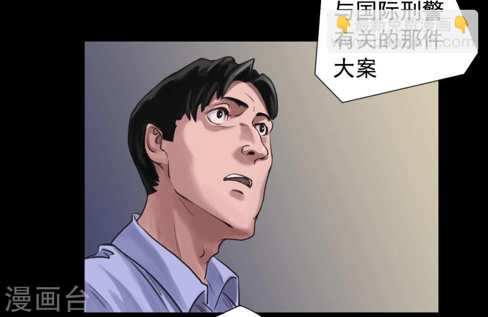 第111话 真实的身份-第111话