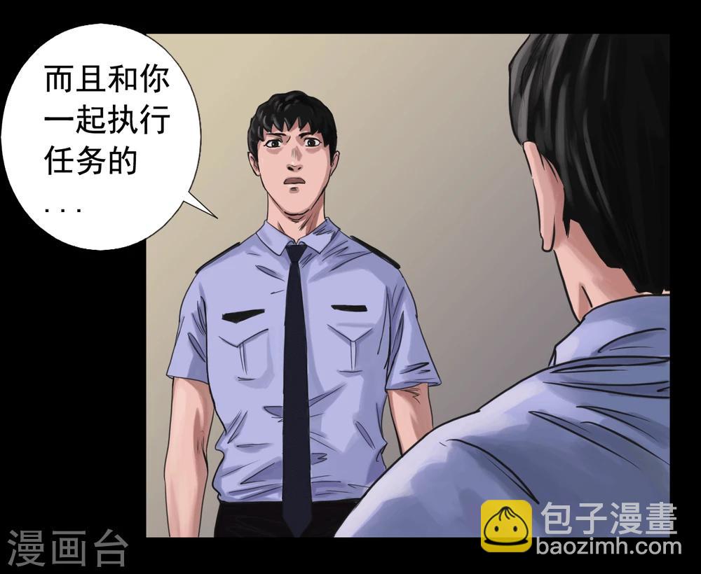 第111话 真实的身份-第111话