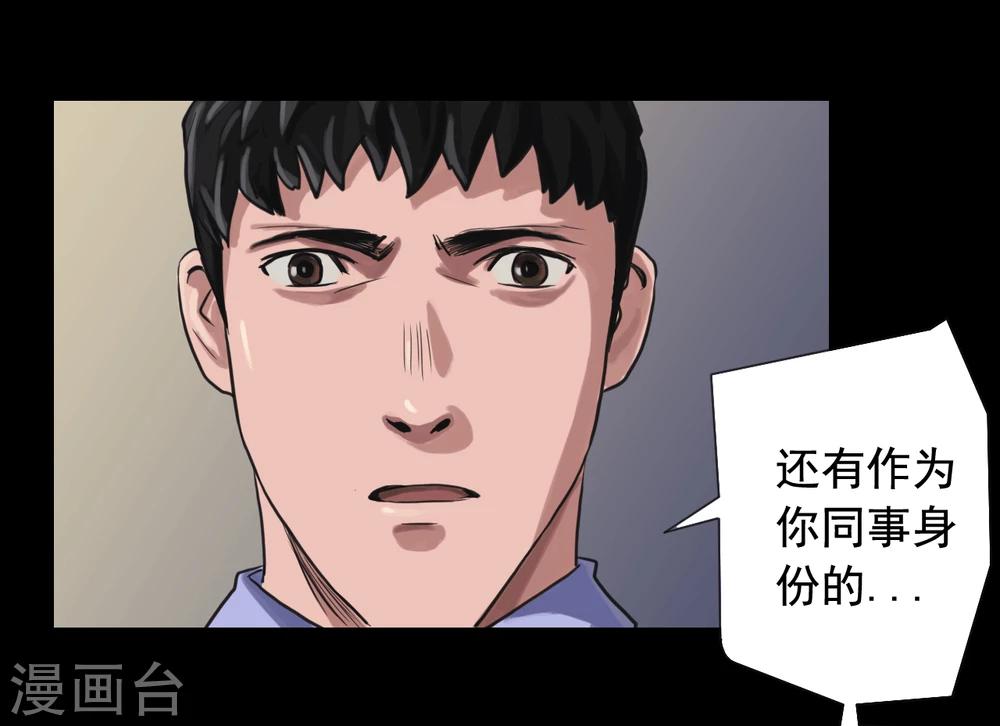 第111话 真实的身份36