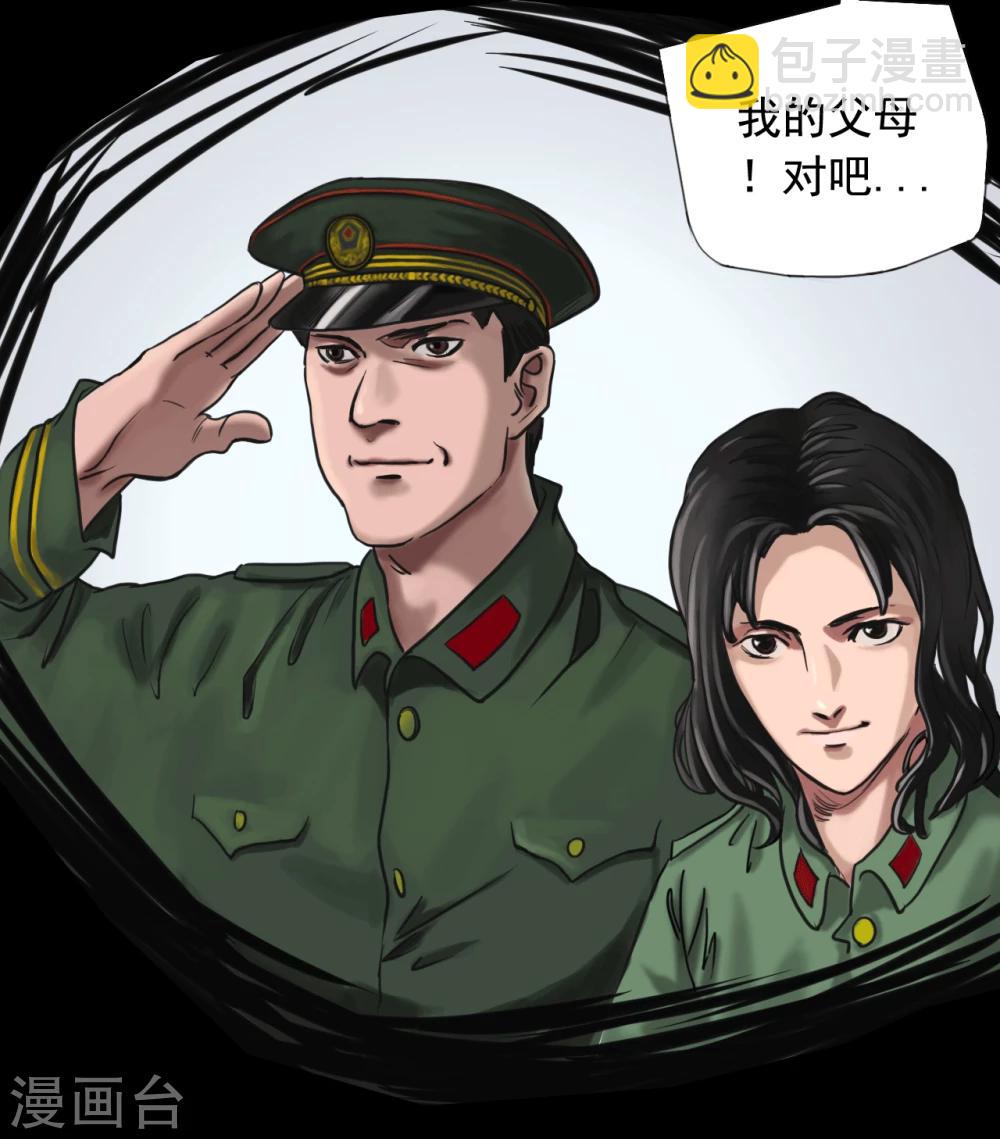 第111话 真实的身份-第111话