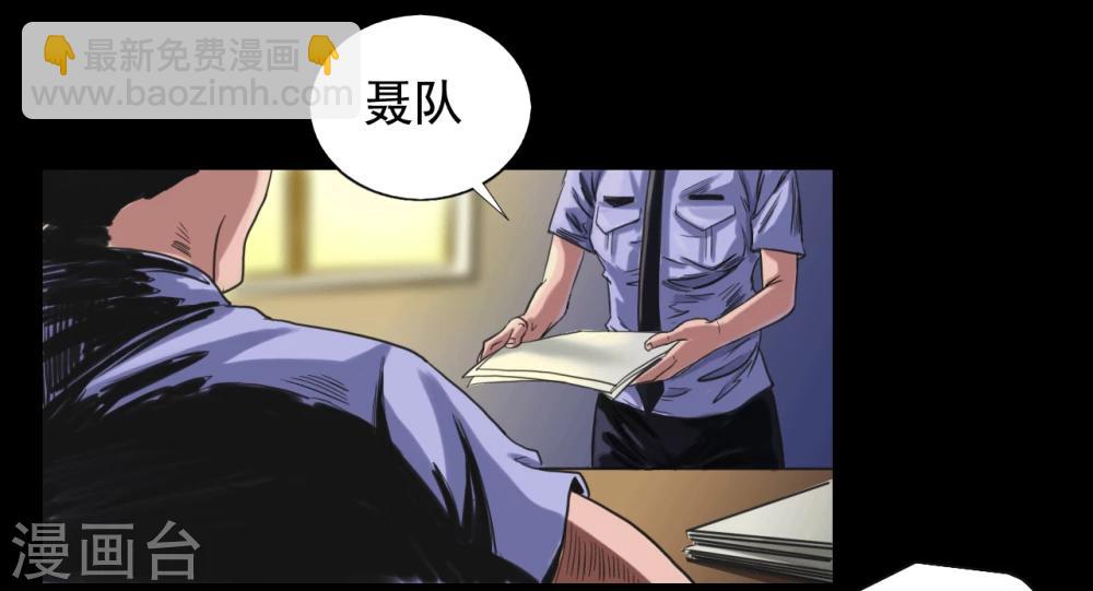 第111话 真实的身份-第111话