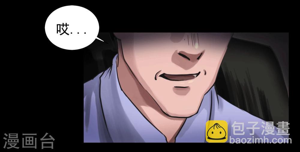 第111话 真实的身份-第111话