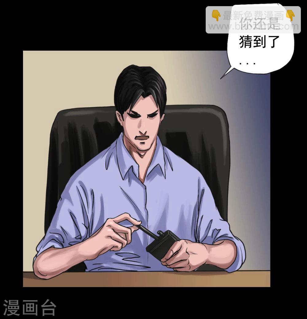 第111话 真实的身份-第111话